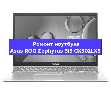 Апгрейд ноутбука Asus ROG Zephyrus S15 GX502LXS в Воронеже